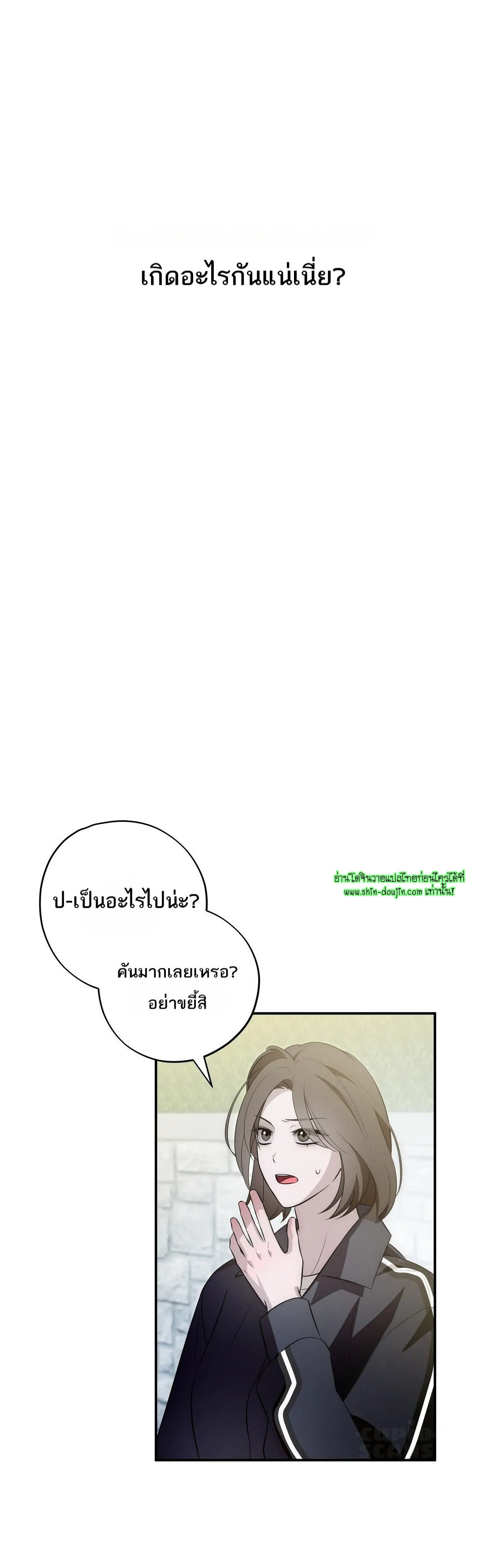 Counter Crush EP 10